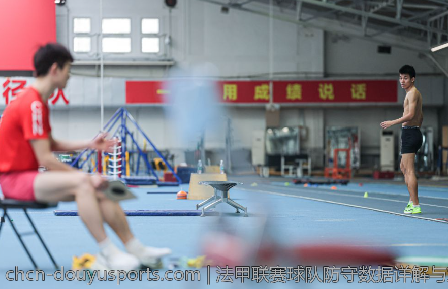 法甲联赛球队防守数据详解与对比